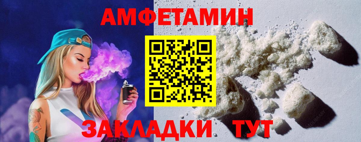 АМФЕТАМИН VHQ Дубна