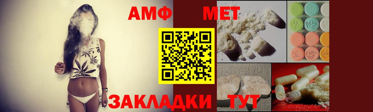 Амфетамин  Вход с VPN  Дубна  АМФ Розовый 