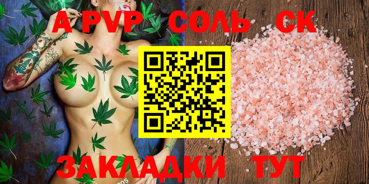 где купить наркотик  A PVP VHQ  Дубна  Альфа ПВП VHQ  Alpha PVP  Вход с VPN  A PVP кристаллы 