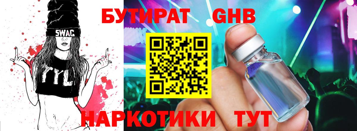 Дубна  Бутират буратино  Вход с VPN 