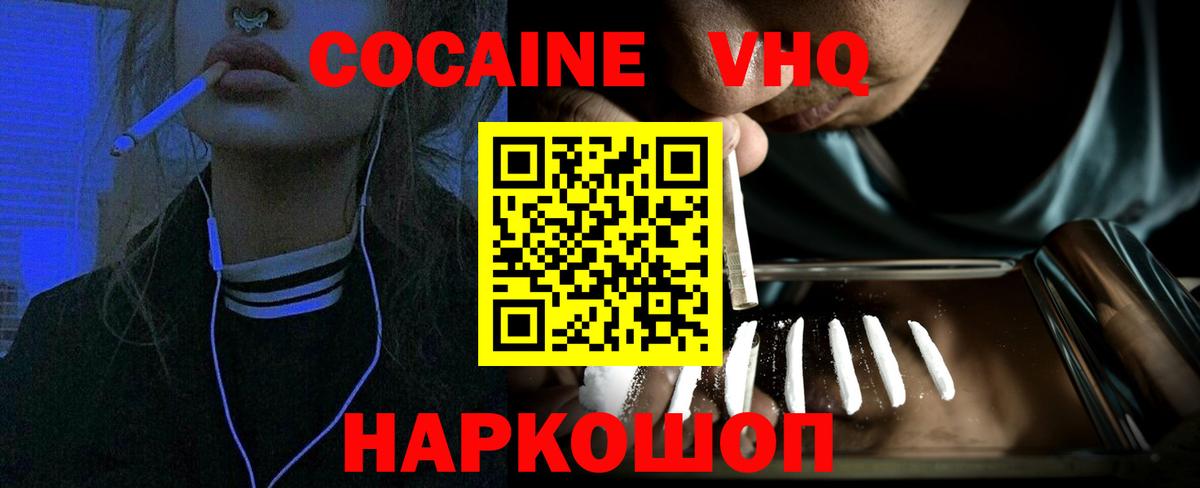 КОКАИН Перу Дубна