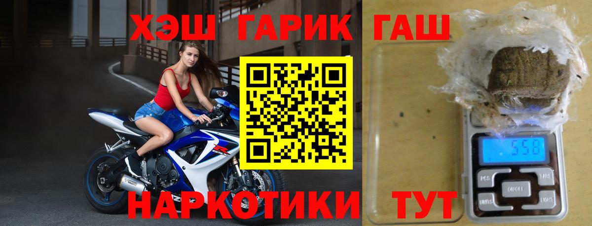 Дубна  ГАШ VHQ  Вход с VPN  Гашиш  ГАШ Premium 