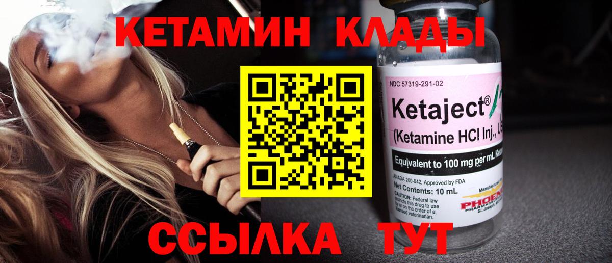 КЕТАМИН ketamine Дубна