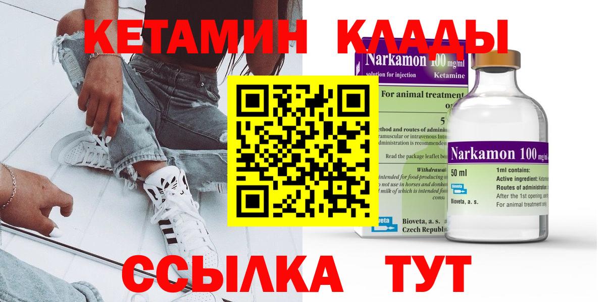 omg онион  Вход с VPN  Кетамин VHQ  Дубна  Кетамин ketamine 