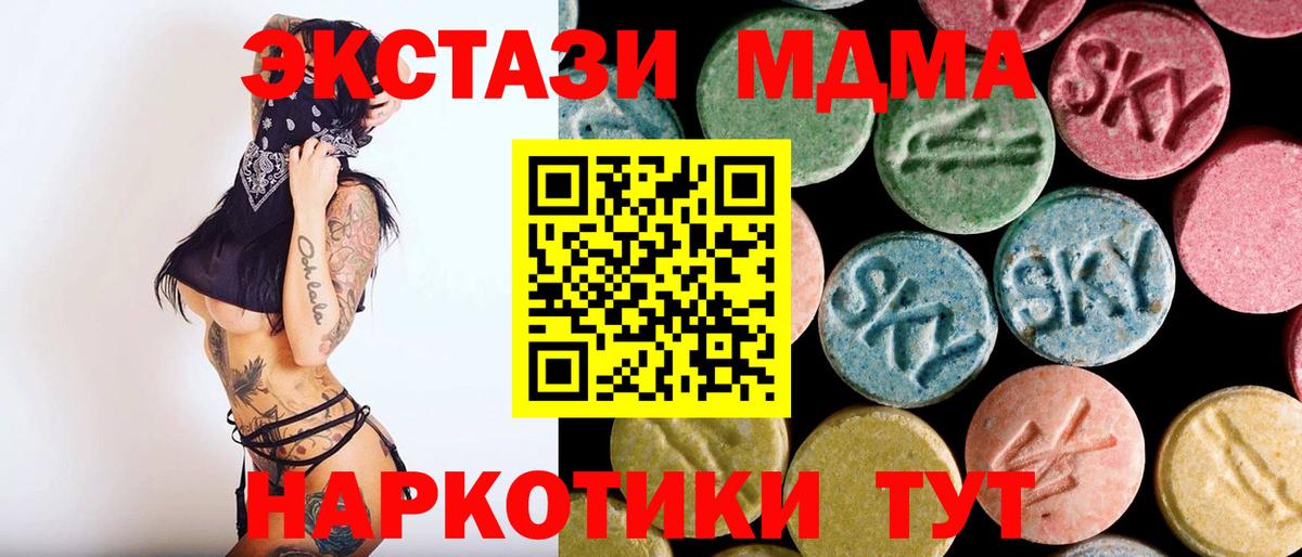 MDMA VHQ  MDMA молли  МДМА  Вход с VPN  Дубна 