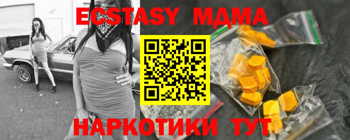 MDMA кристаллы Дубна