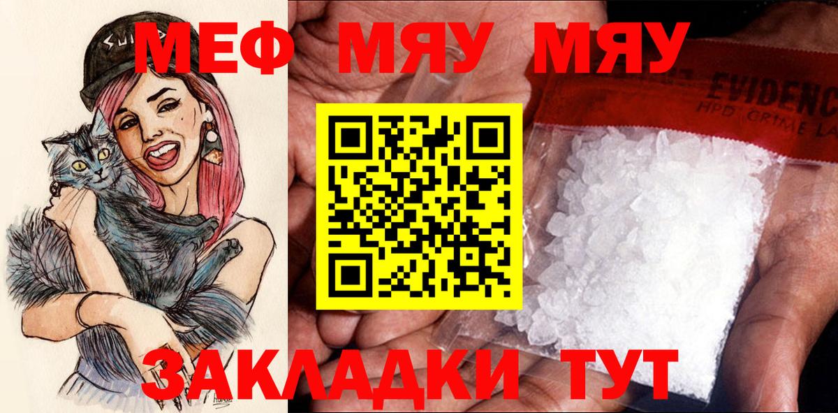 Мефедрон мука Дубна