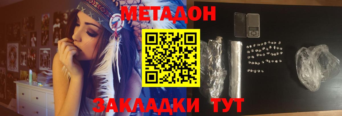 Дубна  Метадон VHQ  Вход с VPN 