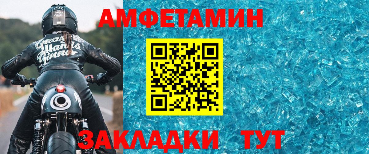 Метамфетамин винт Дубна
