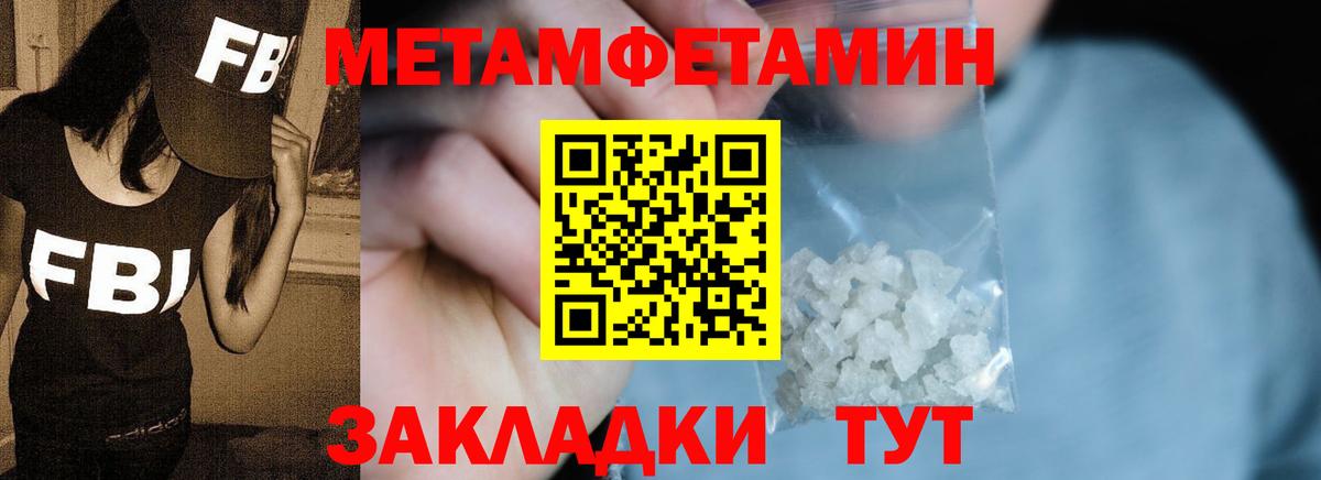 МЕТАМФЕТАМИН  МЕТАМФЕТАМИН винт  Вход с VPN  Дубна 