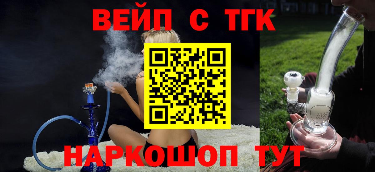 Дистиллят ТГК гашишное масло Дубна
