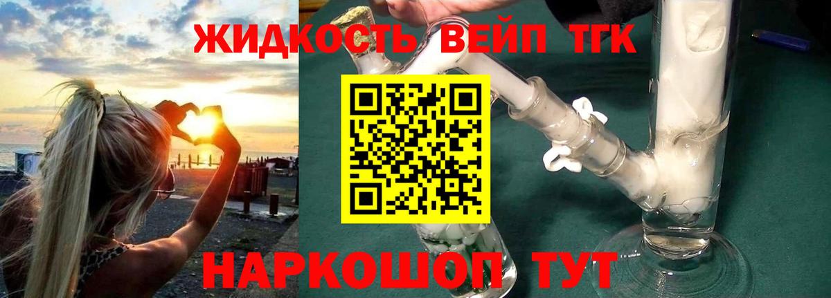 ТГК вейп  Вход с VPN  Дубна 